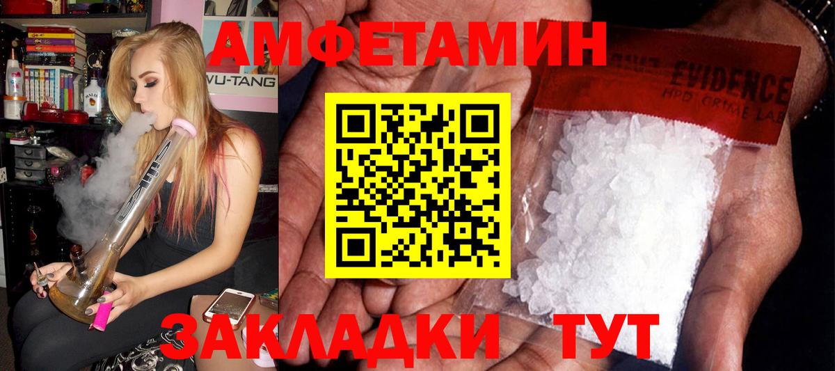 Amphetamine VHQ Сыктывкар
