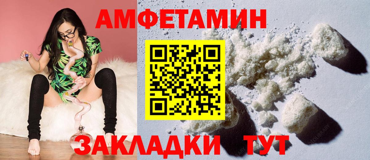 АМФЕТАМИН Розовый  АМФЕТАМИН  Сыктывкар  Амфетамин  Вход с VPN 