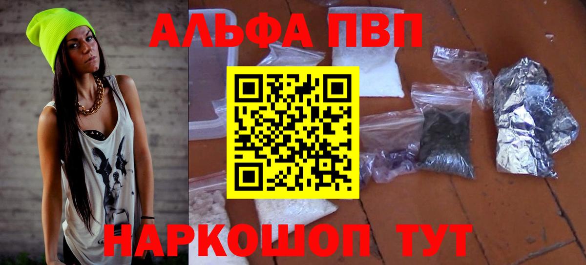 Alpha-PVP СК КРИС Сыктывкар
