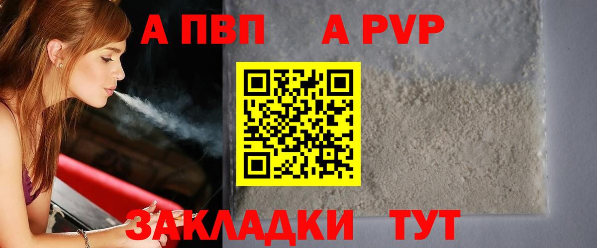 Alfa_PVP СК КРИС  Вход с VPN  A-PVP  Сыктывкар 