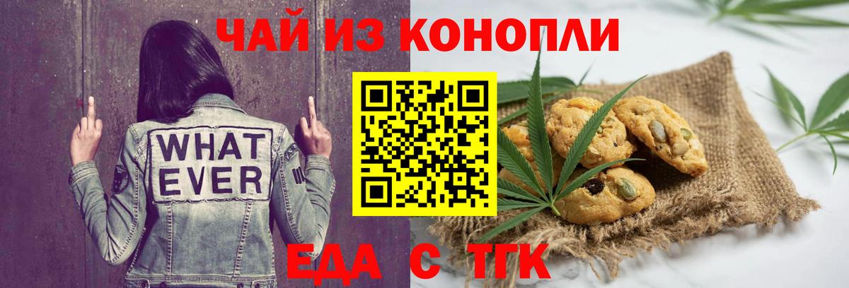 Сыктывкар  Еда ТГК конопля  Вход с VPN 