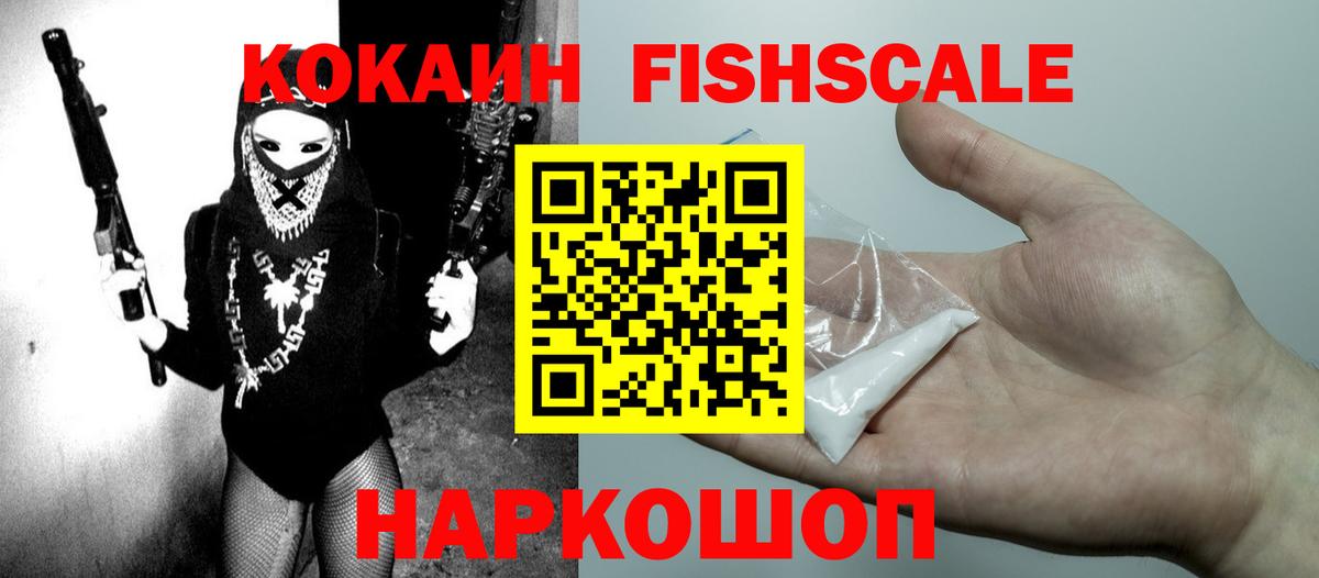 Кокаин 98% Сыктывкар