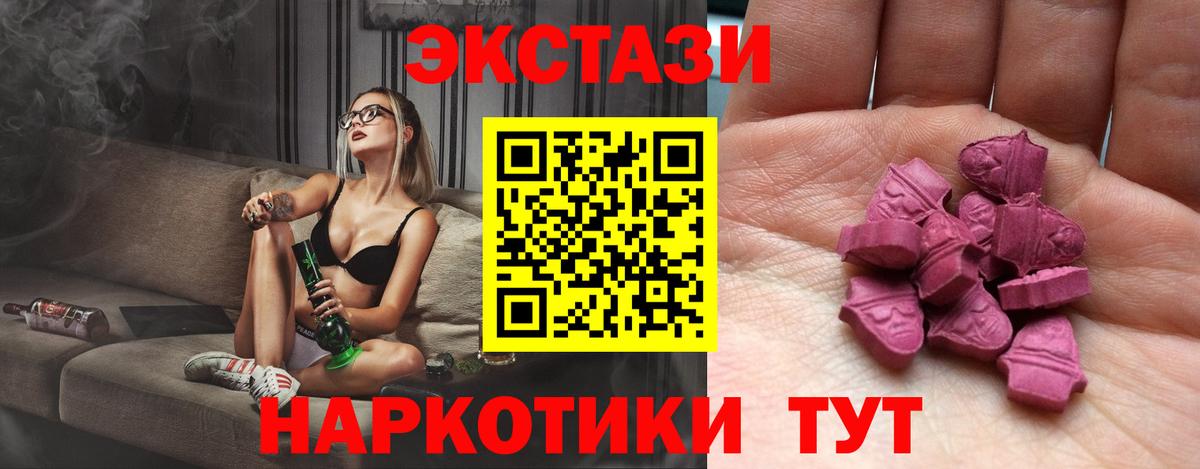 Экстази 280 MDMA Сыктывкар