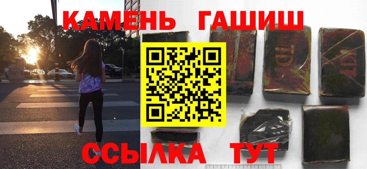 ГАШ гашик  Вход с VPN  ГАШИШ  Сыктывкар  ГАШ ice o lator 