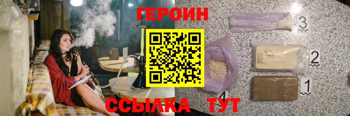 Героин гречка  Вход с VPN  ГЕРОИН  Сыктывкар 