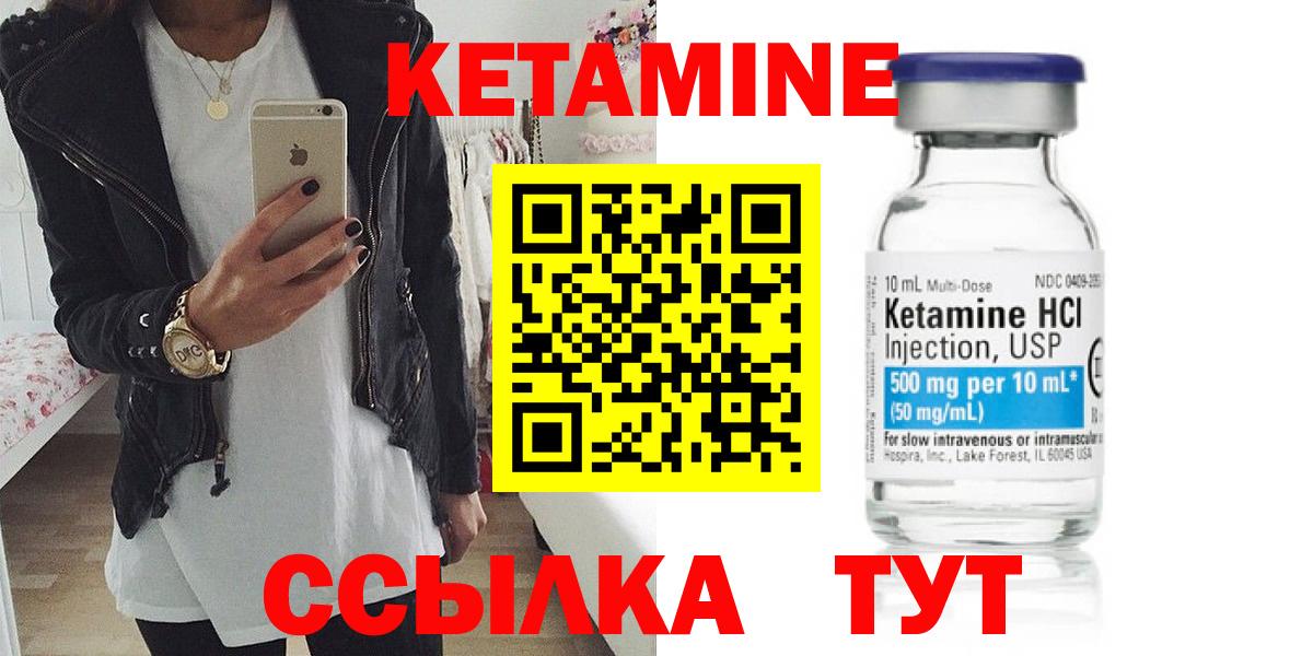 Кетамин VHQ  КЕТАМИН ketamine  Сыктывкар  Вход с VPN 