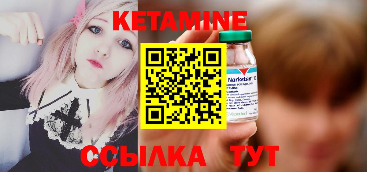 Кетамин ketamine Сыктывкар
