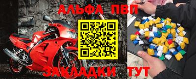 альфа пвп VHQ Кумертау