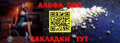 альфа пвп VHQ Кумертау