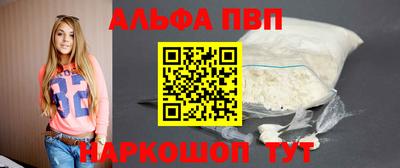 альфа пвп VHQ Кумертау