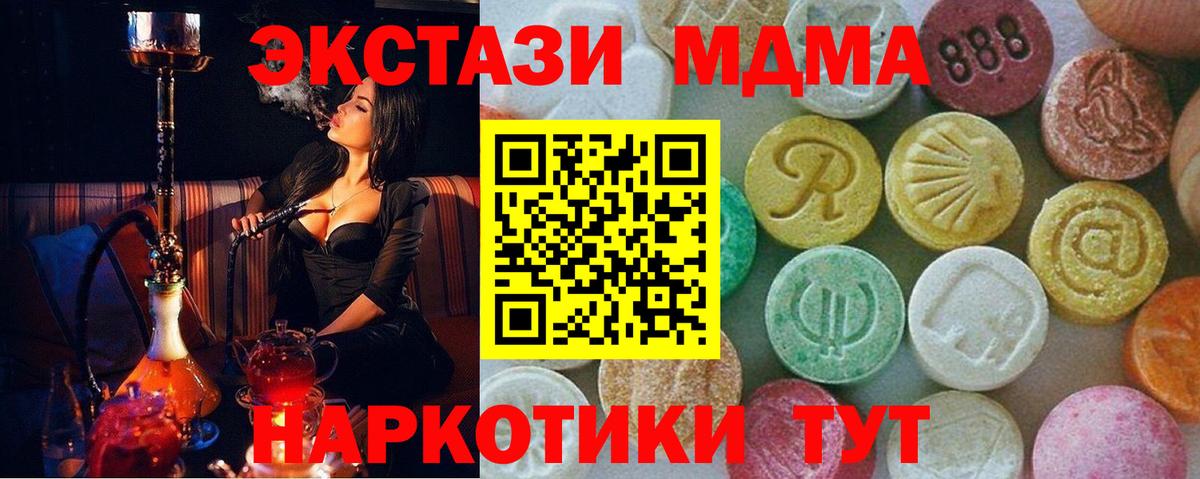 MDMA  Вход с VPN  Сыктывкар  МДМА Molly 