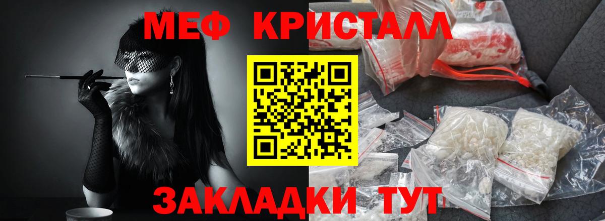 Меф кристаллы Сыктывкар