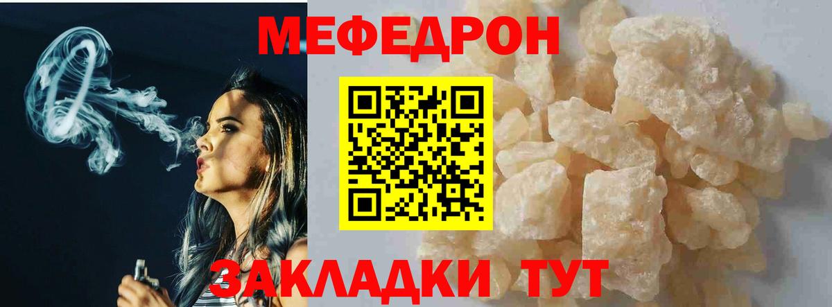 МЯУ-МЯУ  Меф 4 MMC  Мефедрон мука  Вход с VPN  Сыктывкар 