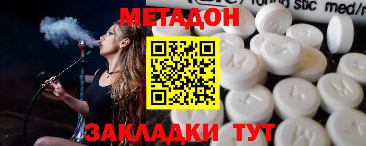 МЕТАДОН мёд  МЕТАДОН белоснежный  Сыктывкар  сайты даркнета официальный сайт  Вход с VPN 